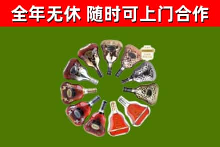 未央烟酒回收XO洋酒.jpg